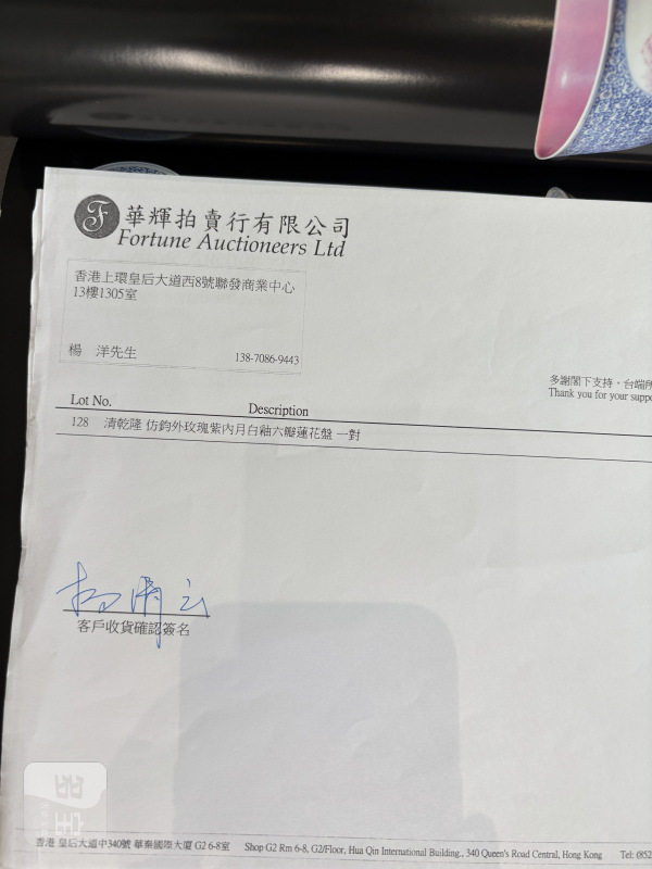 清乾隆 仿钧釉外玫瑰紫内月白釉六瓣莲花盆一对（带老盒） - 图4